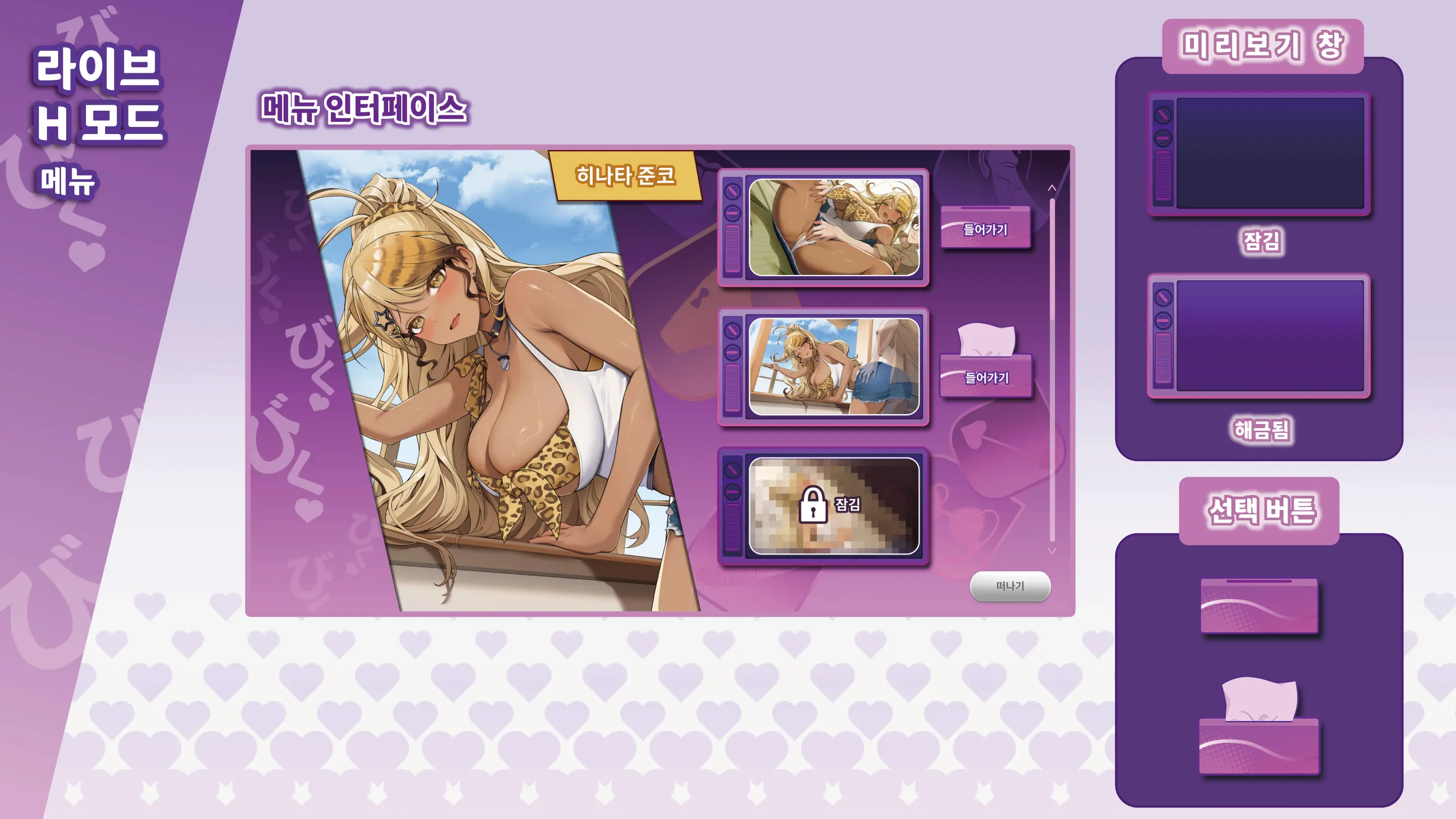 V-LOVER!Digital Art Book Simplified
